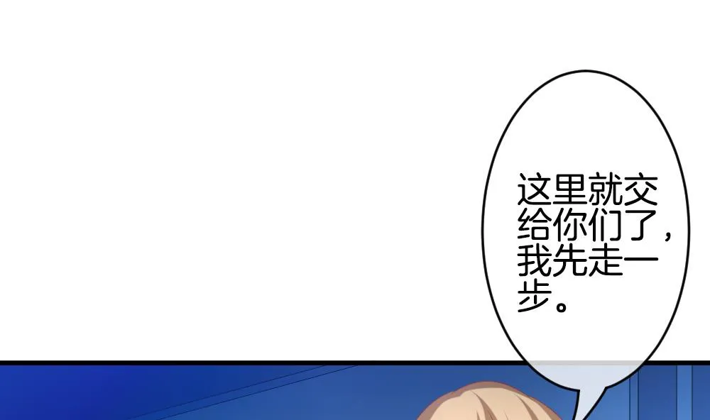 第248话 爱与责任 2 第76页