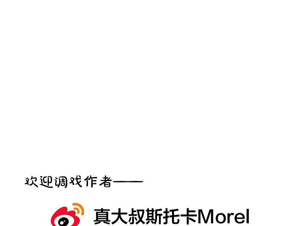 第248话 爱与责任 2 第82页