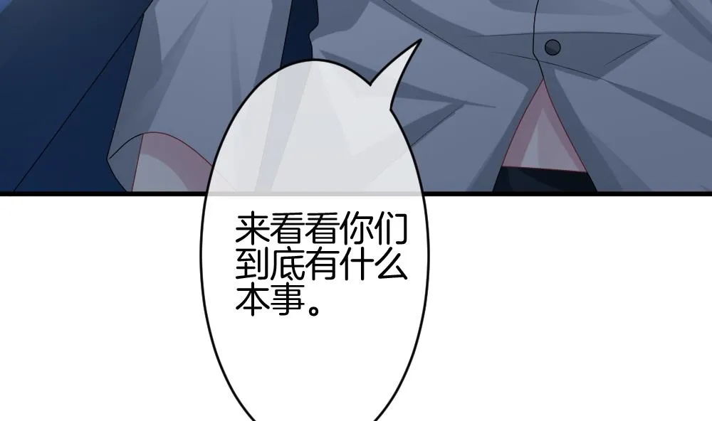 第249话 爱与责任 3 第10页