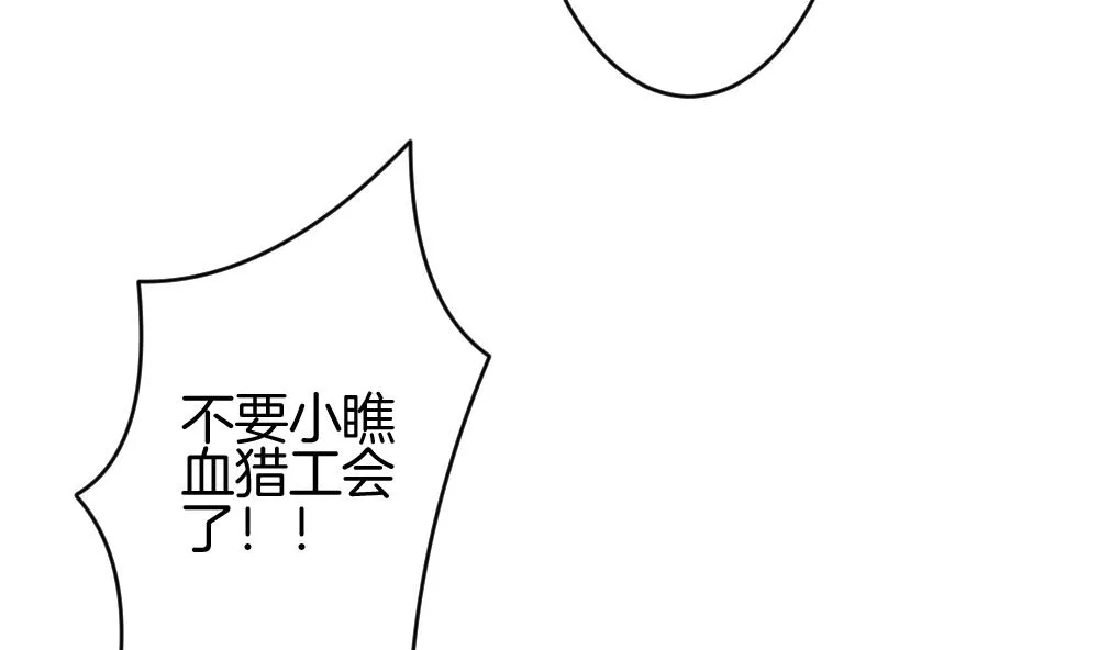第249话 爱与责任 3 第14页