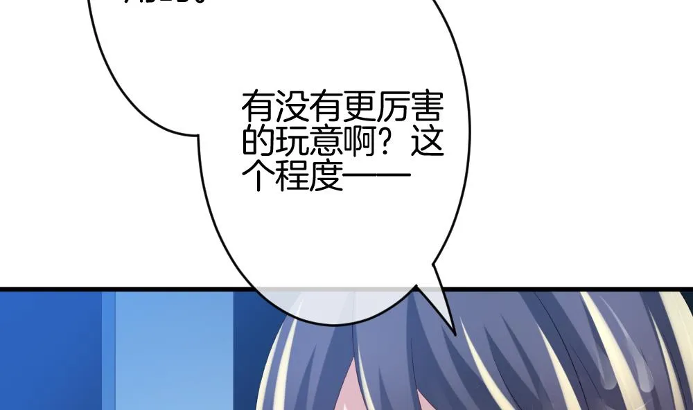 第249话 爱与责任 3 第23页