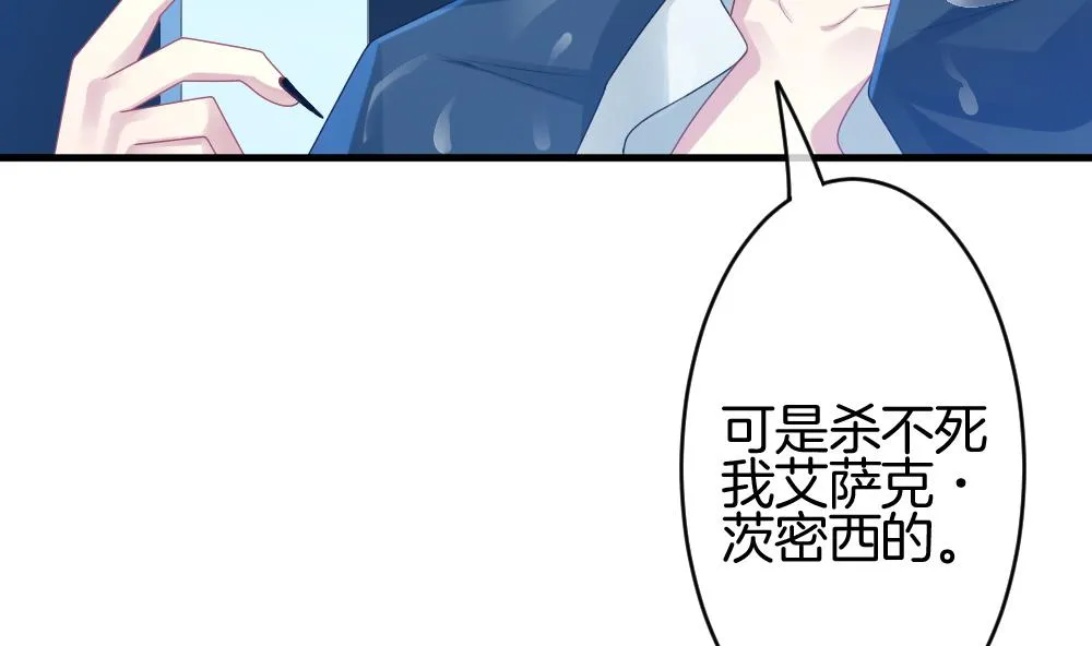 第249话 爱与责任 3 第25页