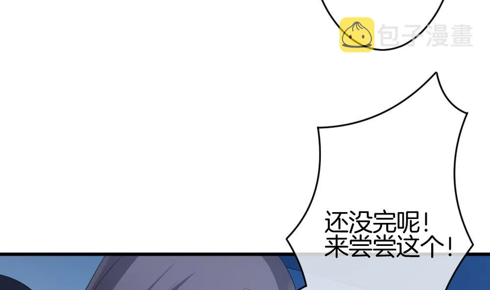 第249话 爱与责任 3 第26页
