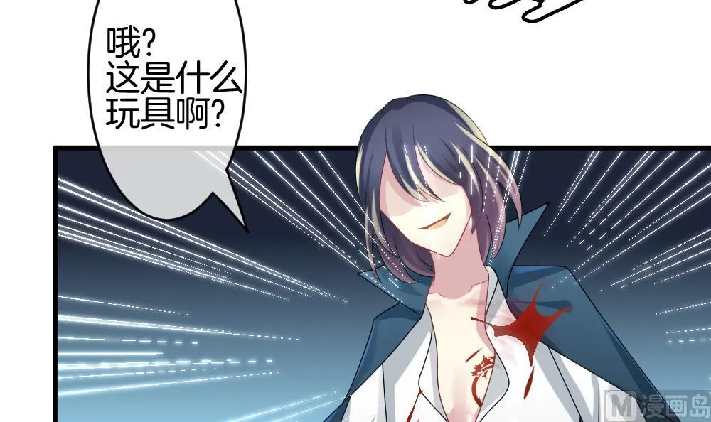 第249话 爱与责任 3 第30页