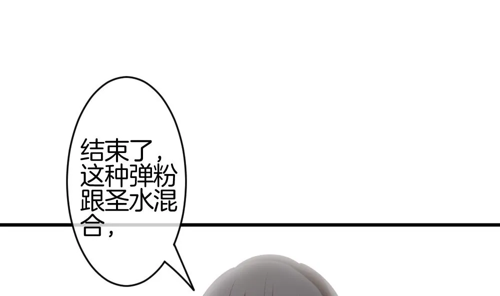 第249话 爱与责任 3 第32页