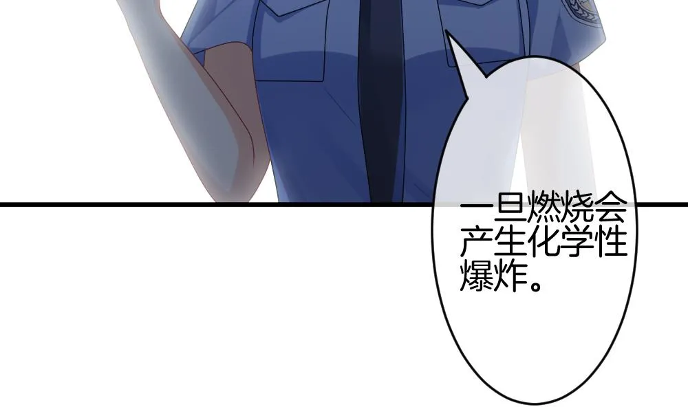 第249话 爱与责任 3 第34页