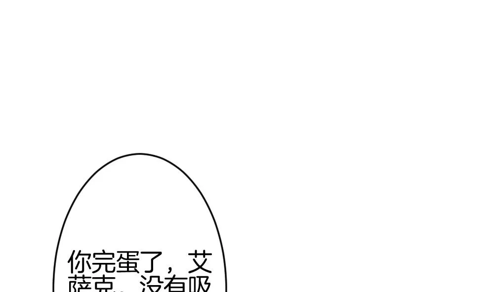 第249话 爱与责任 3 第35页