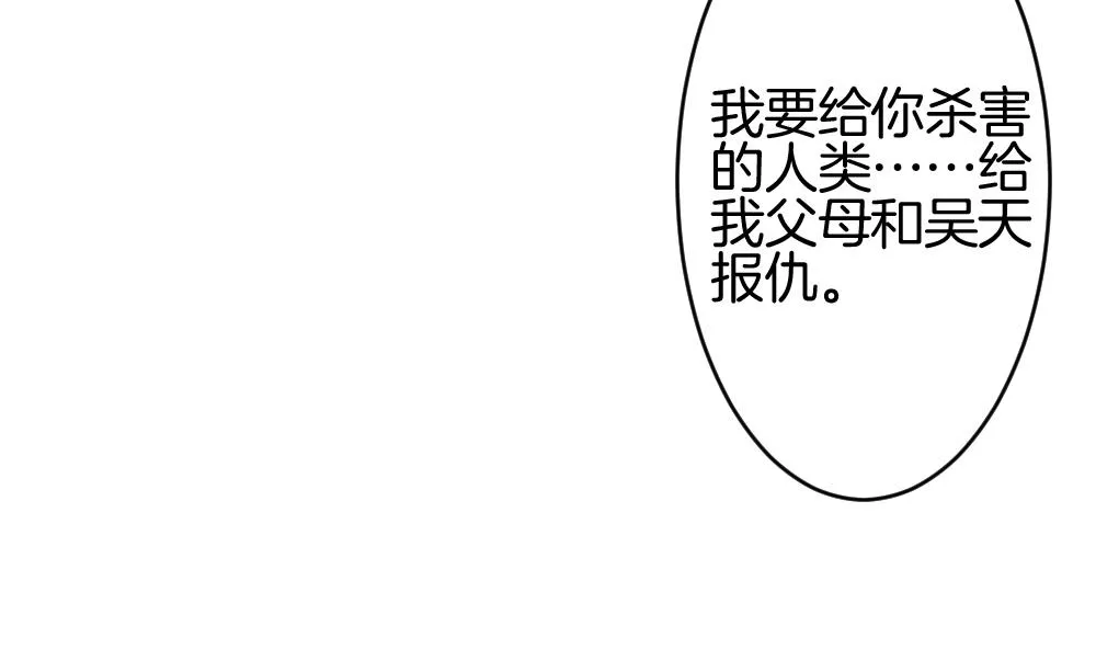 第249话 爱与责任 3 第38页