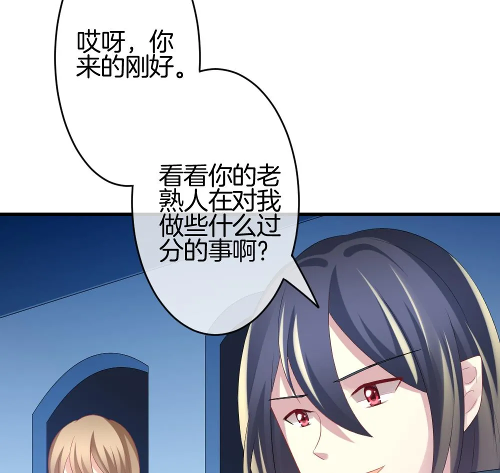 第249话 爱与责任 3 第41页