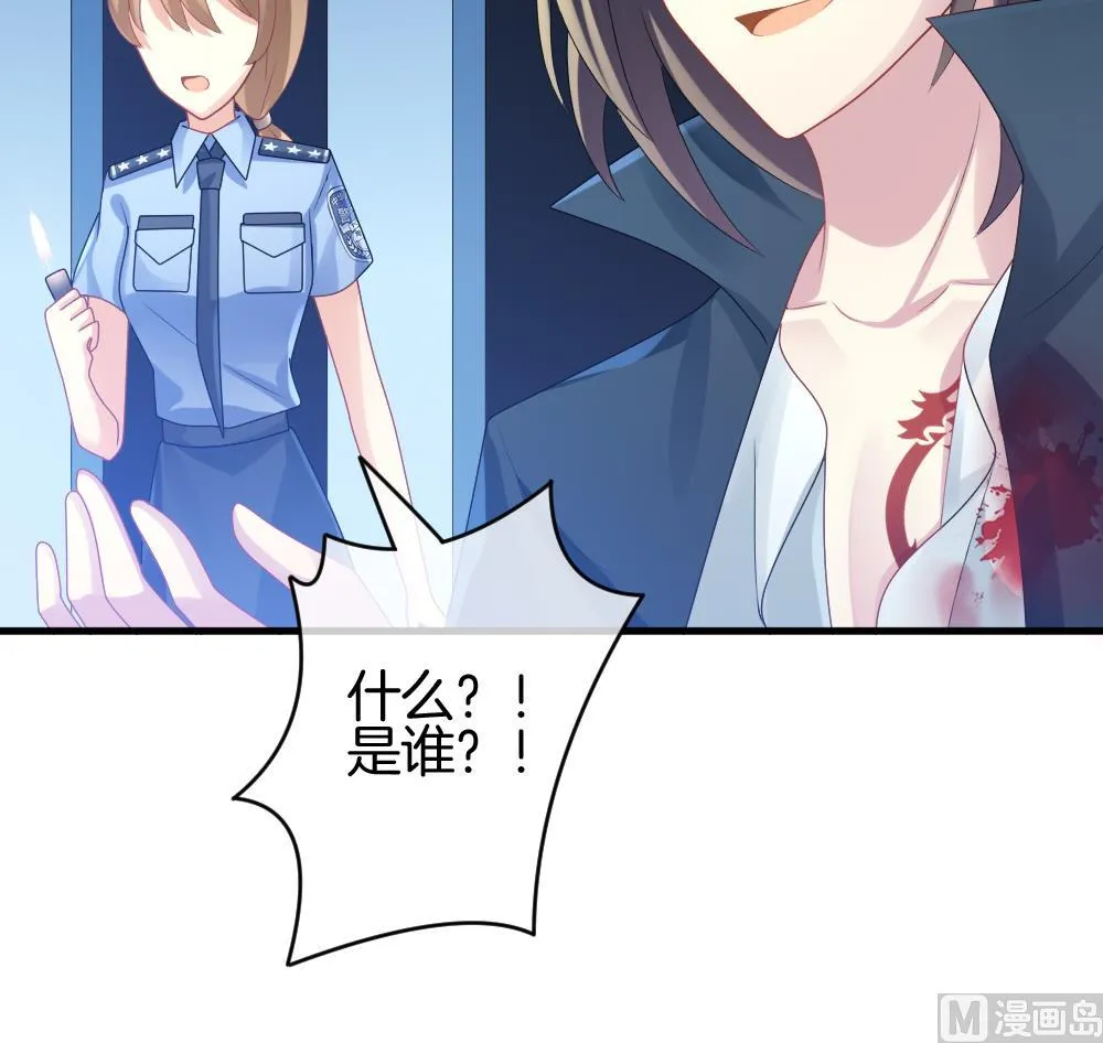 第249话 爱与责任 3 第42页