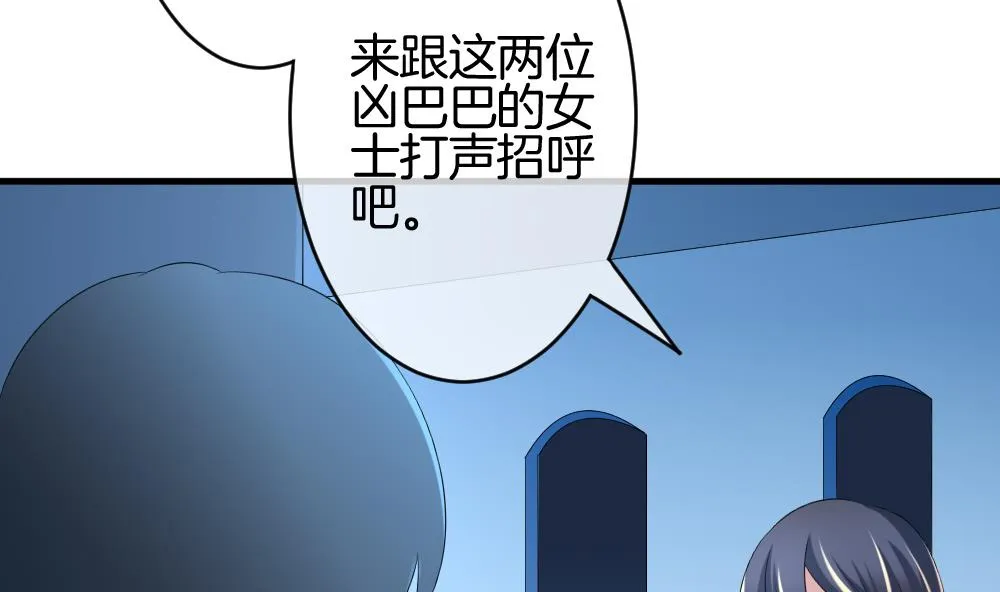 第249话 爱与责任 3 第44页