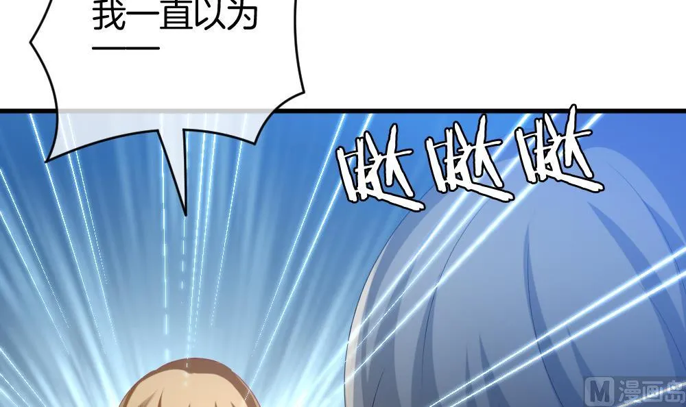 第249话 爱与责任 3 第63页