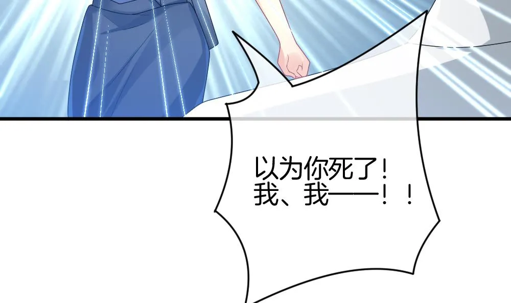 第249话 爱与责任 3 第65页