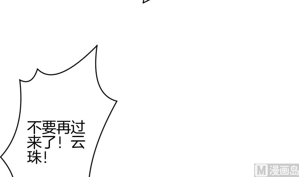 第249话 爱与责任 3 第66页