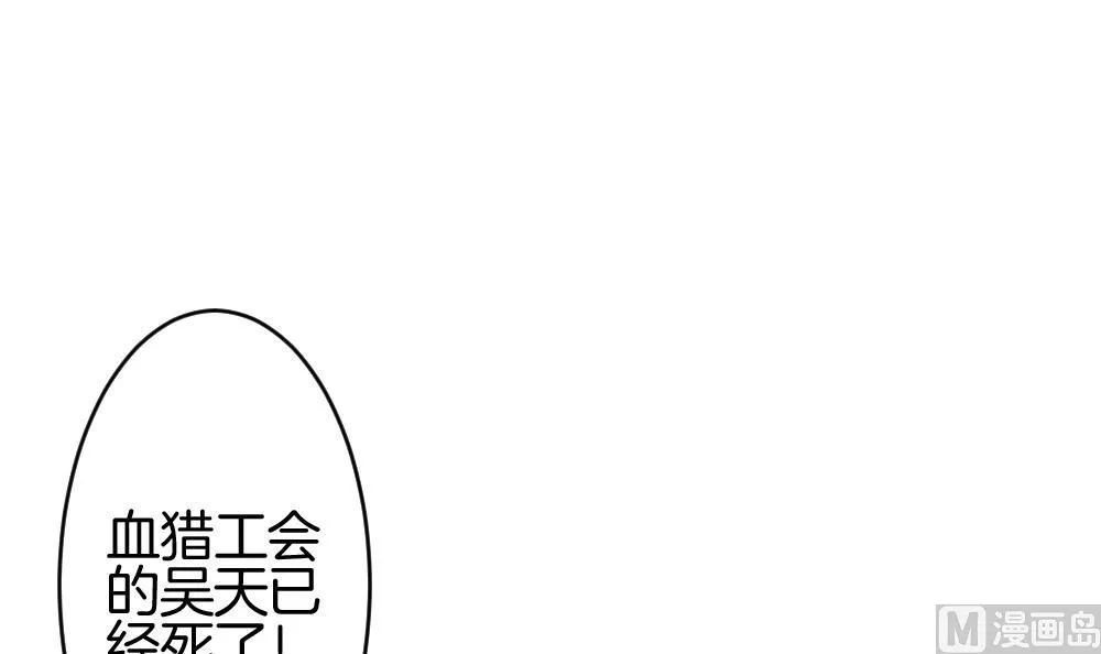 第249话 爱与责任 3 第69页