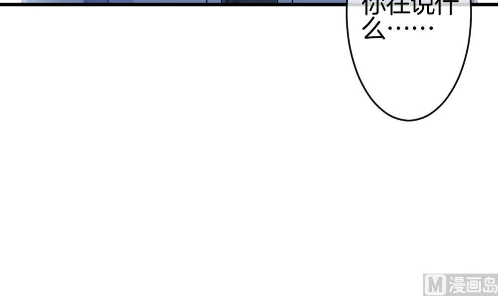 第249话 爱与责任 3 第72页