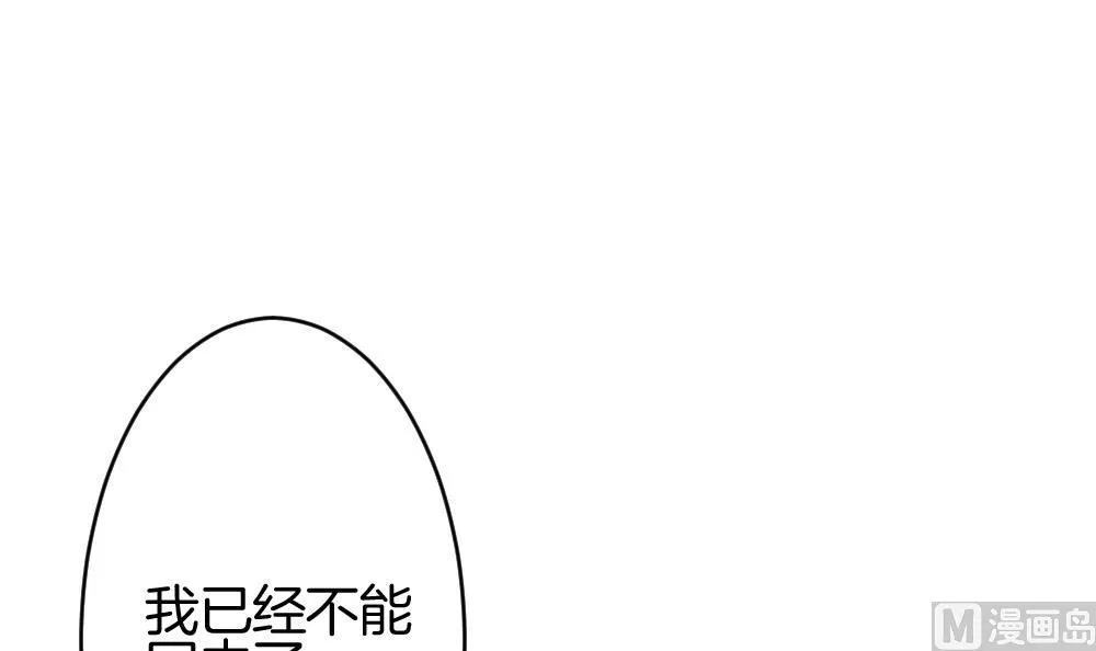 第249话 爱与责任 3 第75页