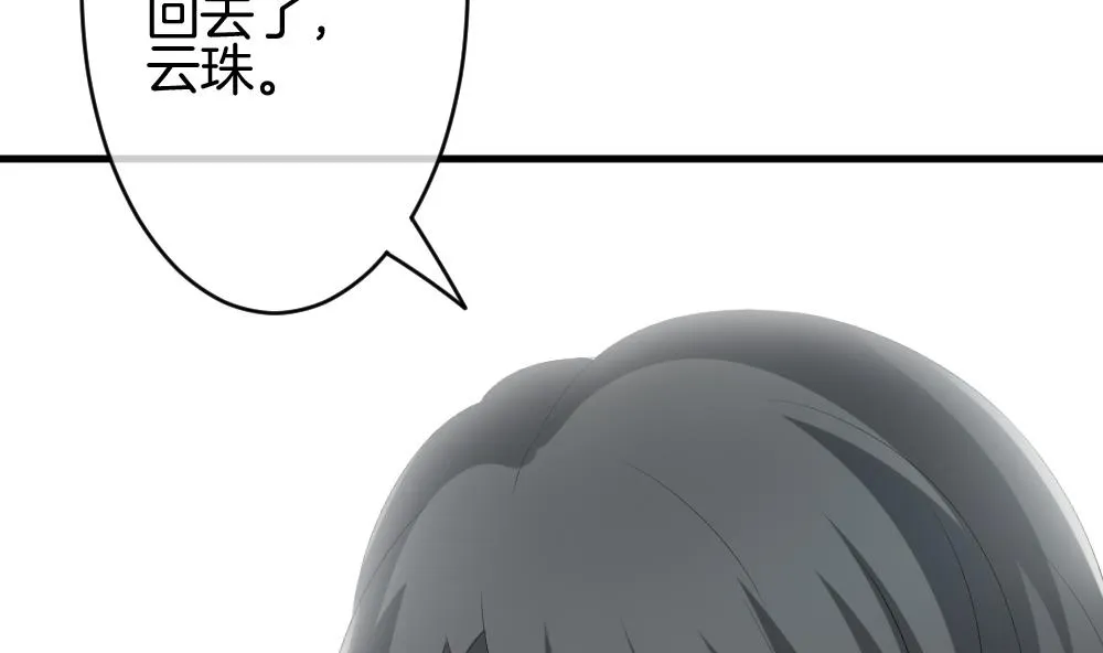 第249话 爱与责任 3 第76页