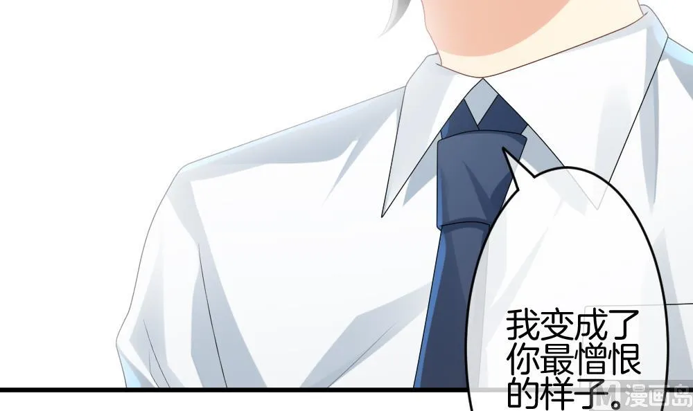 第249话 爱与责任 3 第78页