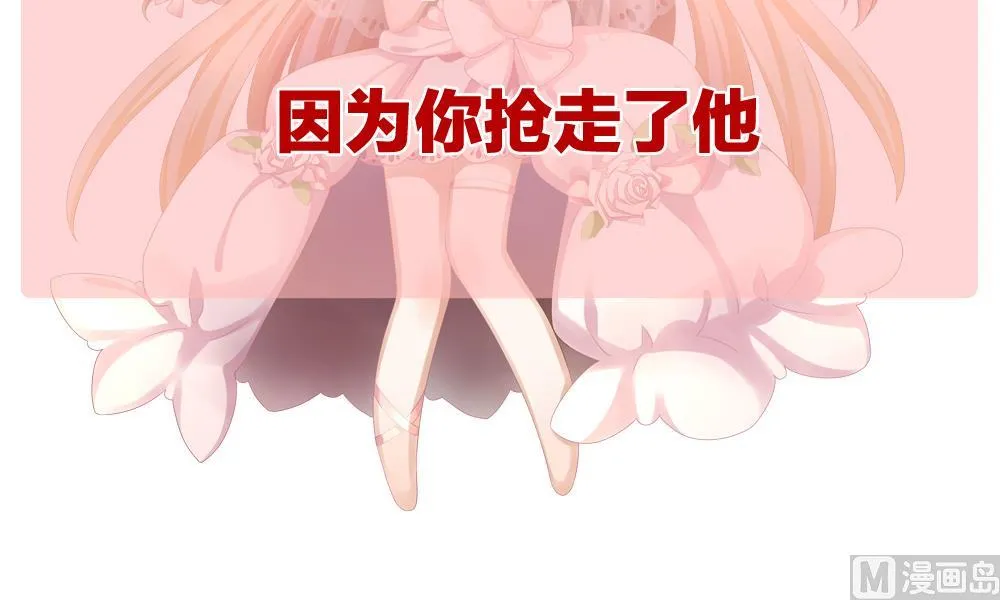 第249话 爱与责任 3 第81页