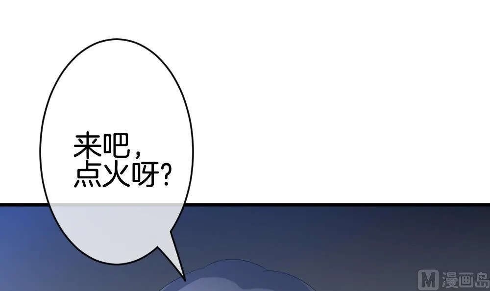 第250话 爱与责任 4 第15页