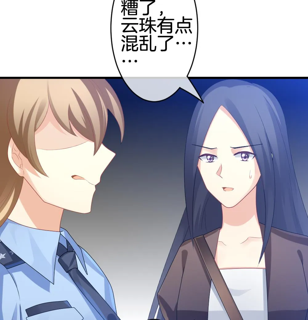 第250话 爱与责任 4 第25页
