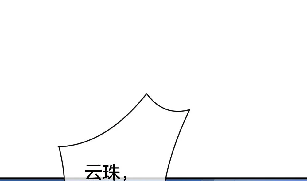 第250话 爱与责任 4 第28页