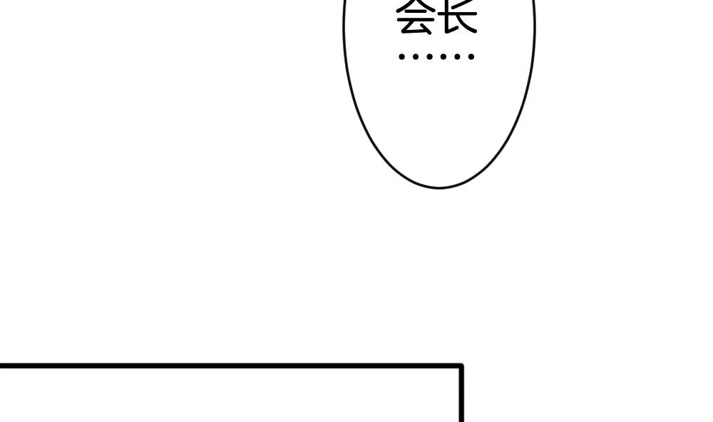 第250话 爱与责任 4 第31页