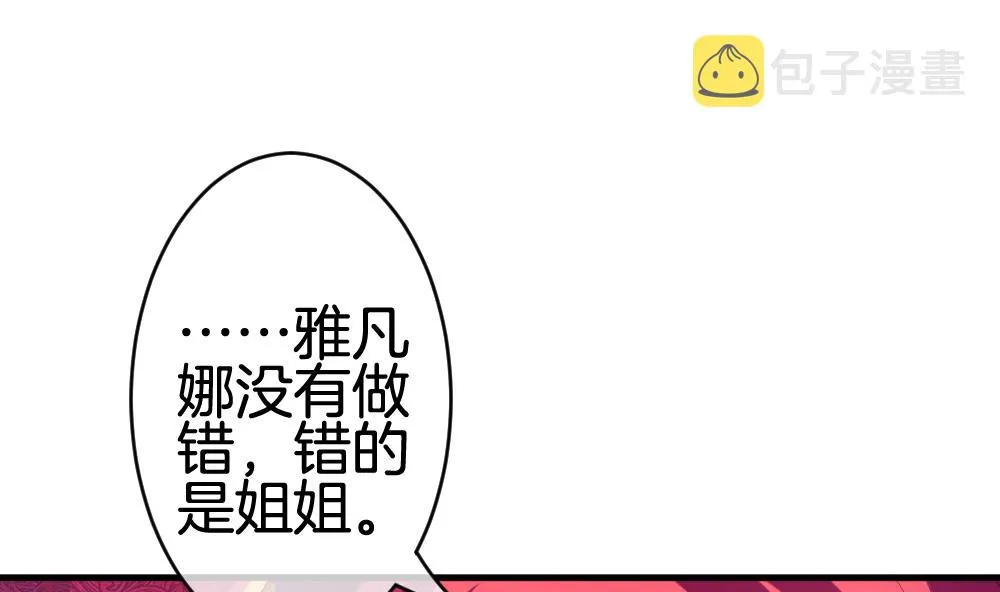 第250话 爱与责任 4 第37页