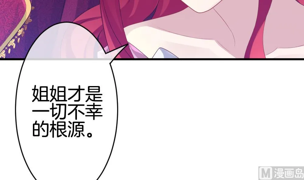 第250话 爱与责任 4 第39页