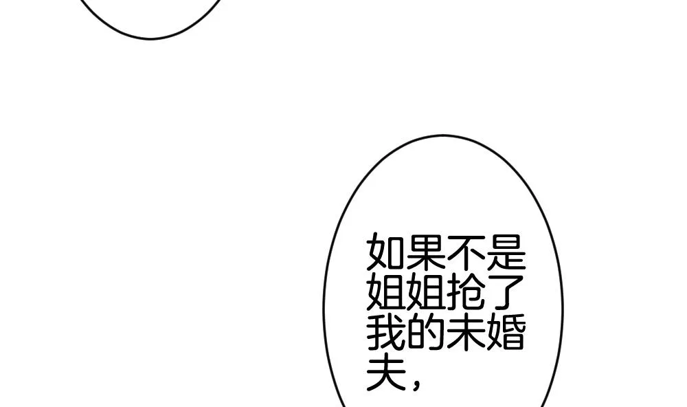 第250话 爱与责任 4 第40页
