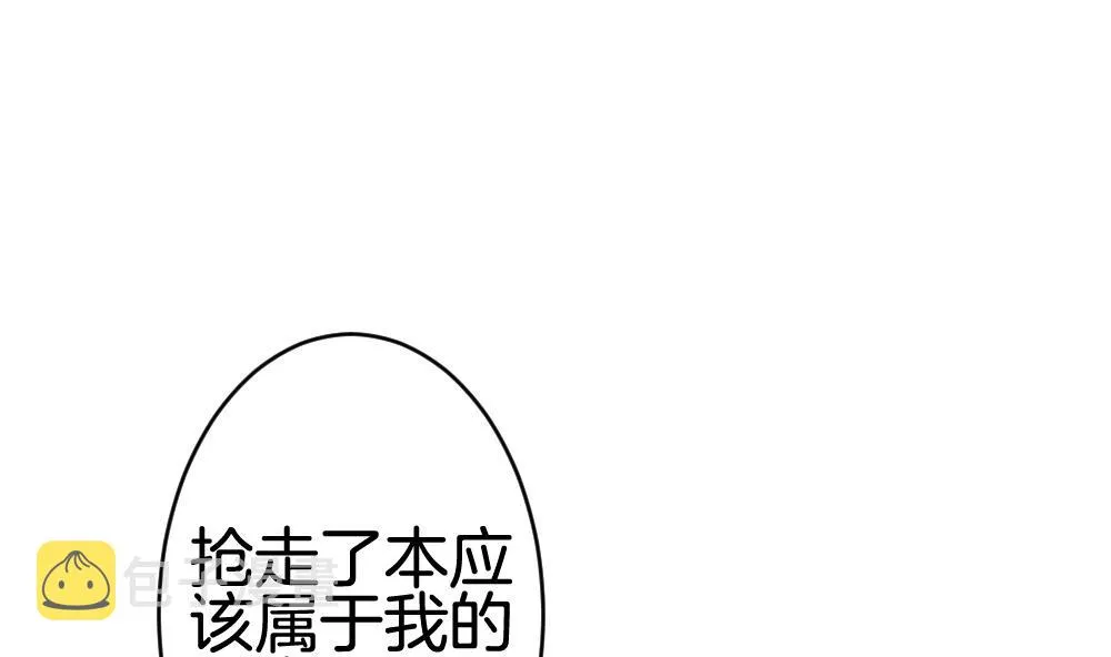 第250话 爱与责任 4 第43页