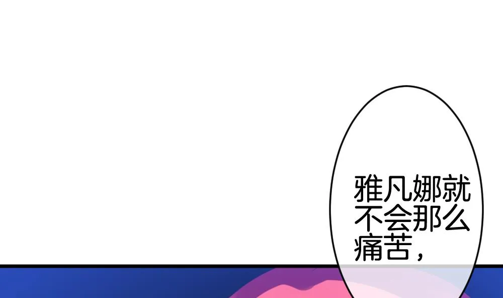 第250话 爱与责任 4 第46页