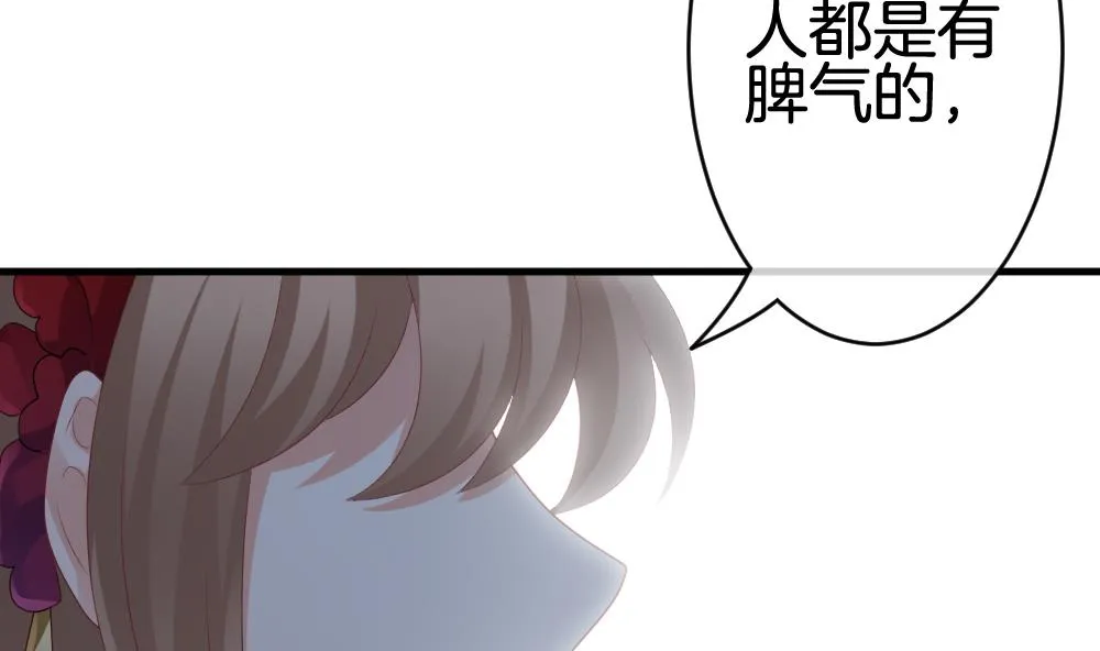 第250话 爱与责任 4 第50页