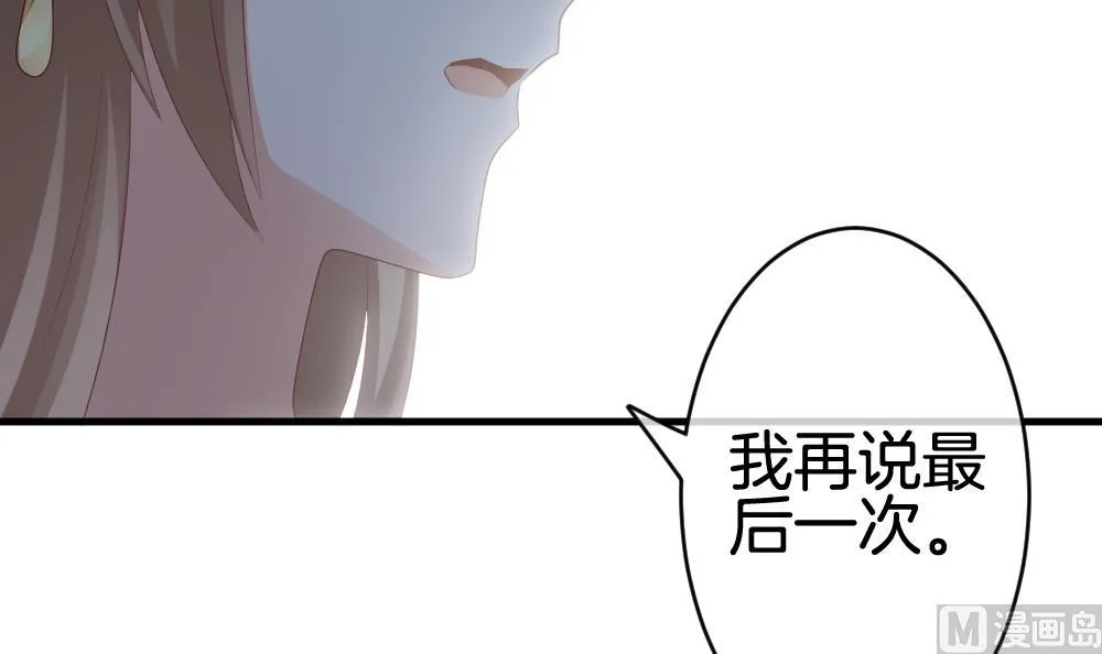 第250话 爱与责任 4 第51页