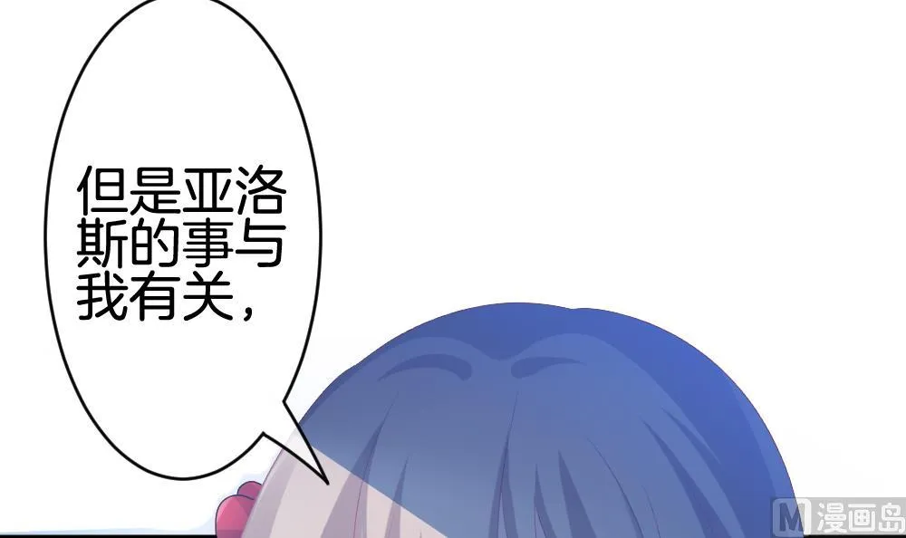 第250话 爱与责任 4 第57页