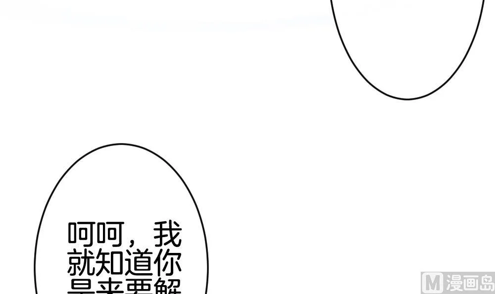第250话 爱与责任 4 第60页