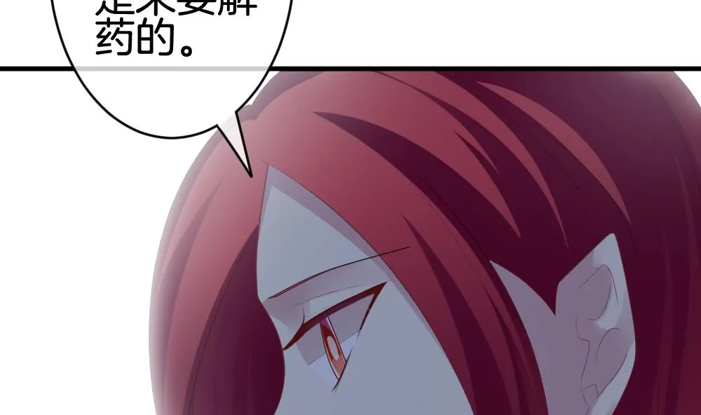 第250话 爱与责任 4 第61页