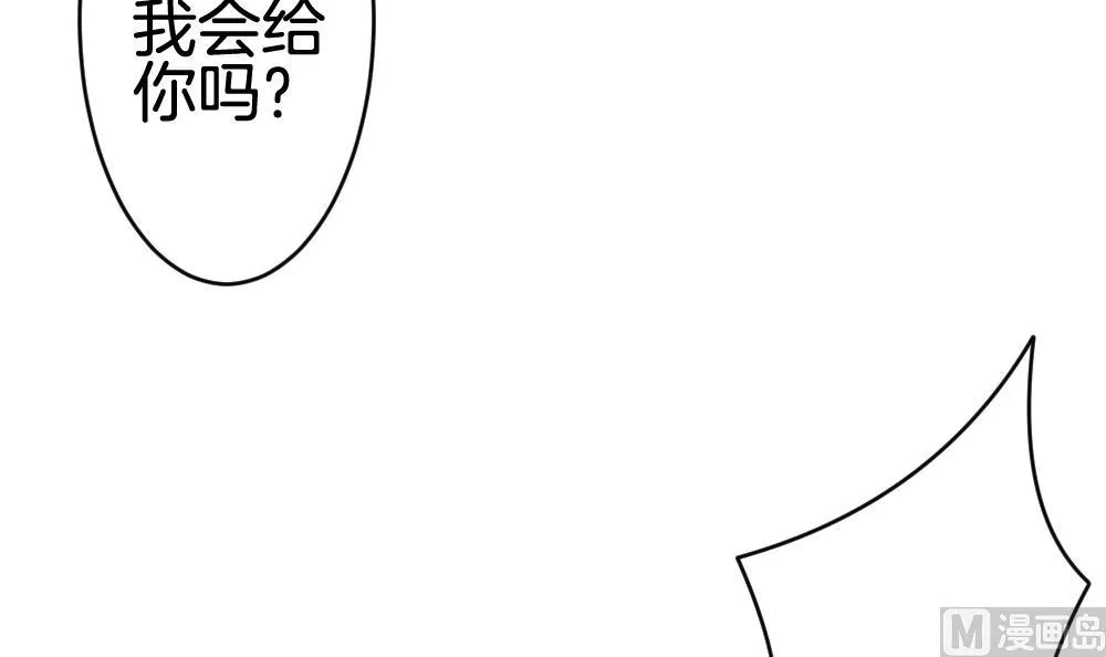 第250话 爱与责任 4 第63页
