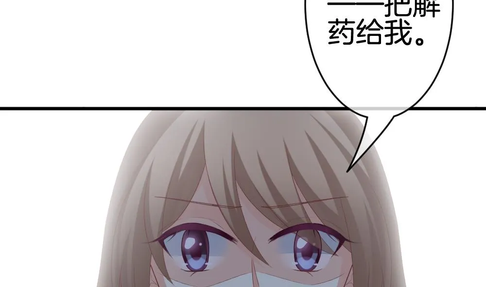 第250话 爱与责任 4 第68页