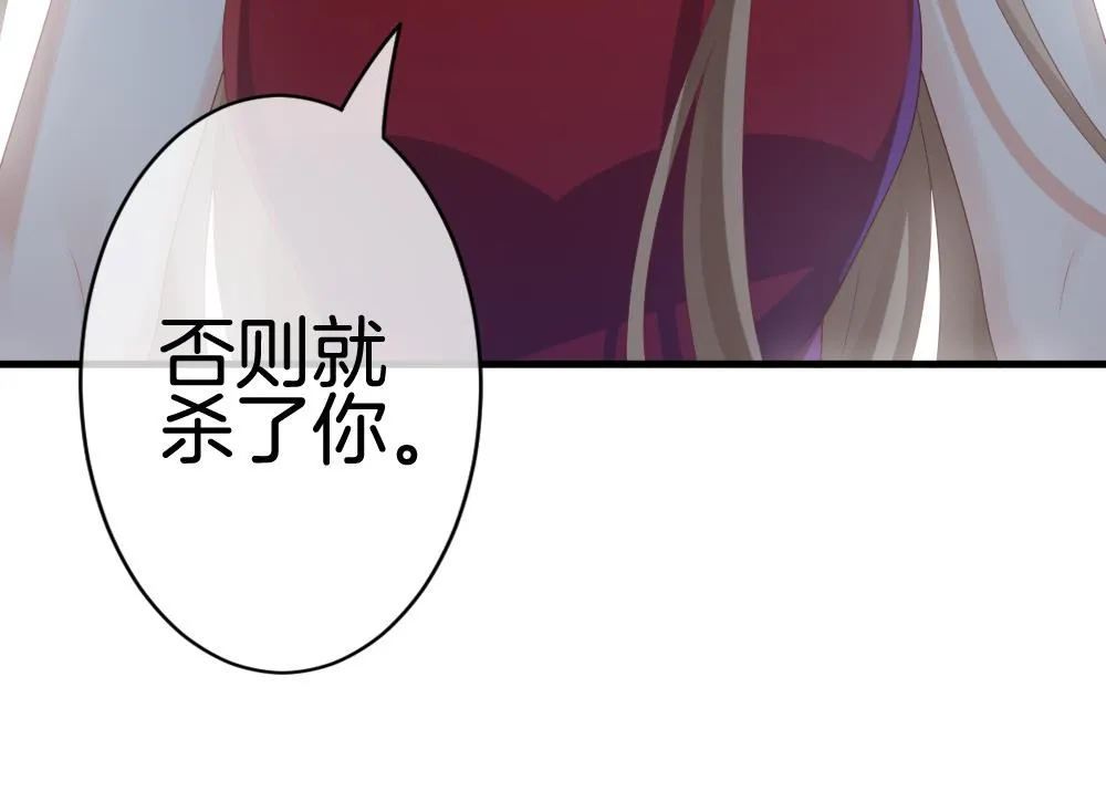 第250话 爱与责任 4 第70页