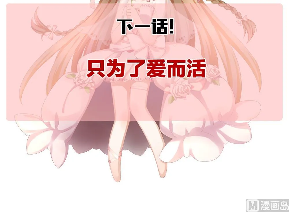 第250话 爱与责任 4 第72页
