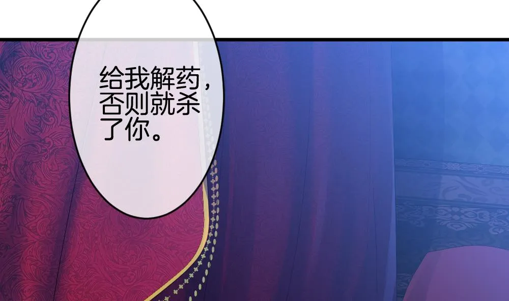 第251话 爱与责任 5 第5页