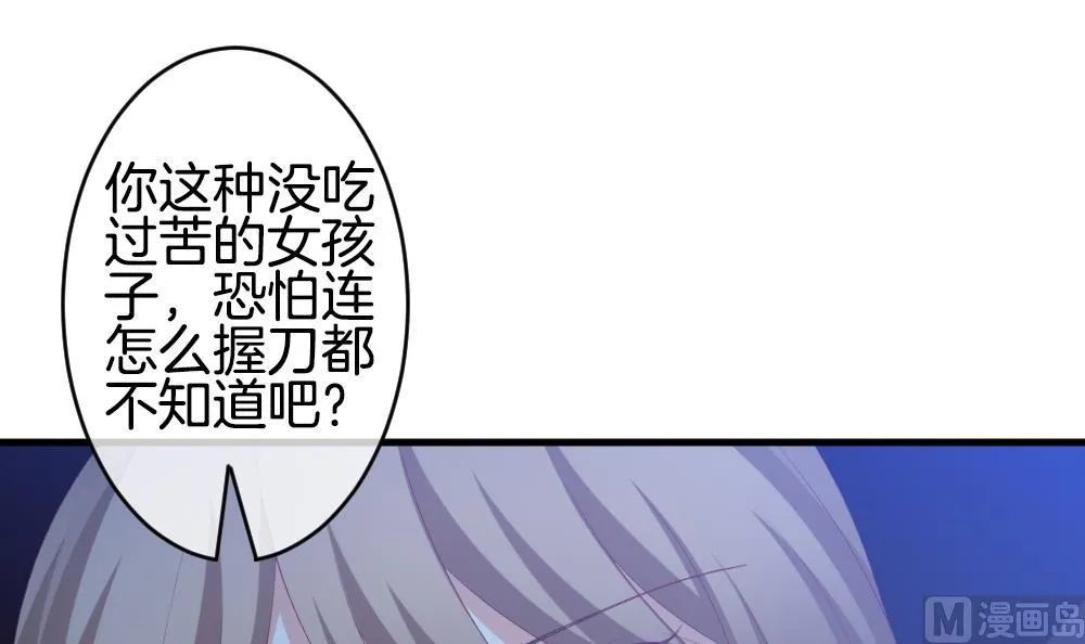 第251话 爱与责任 5 第12页