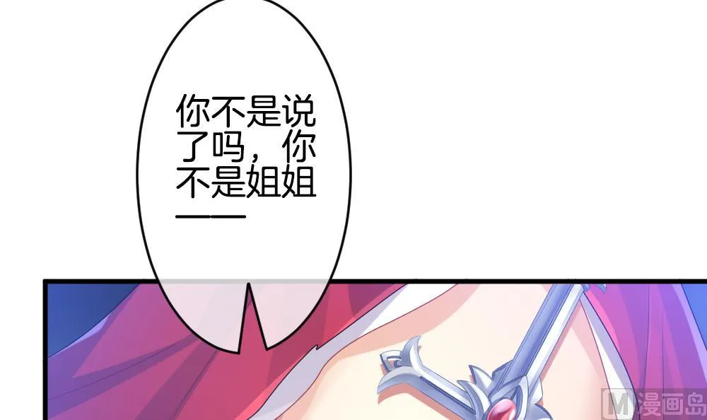 第251话 爱与责任 5 第15页