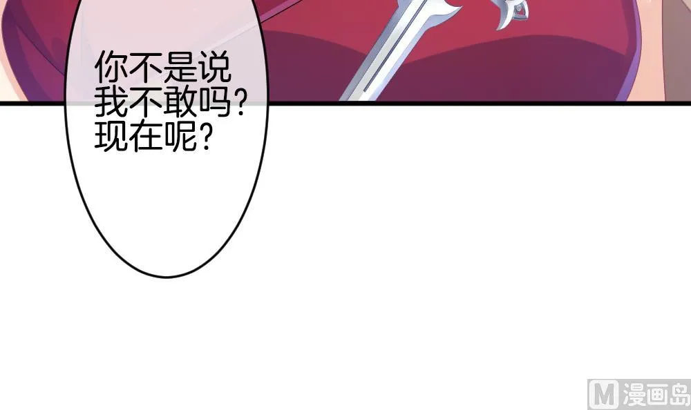 第251话 爱与责任 5 第24页