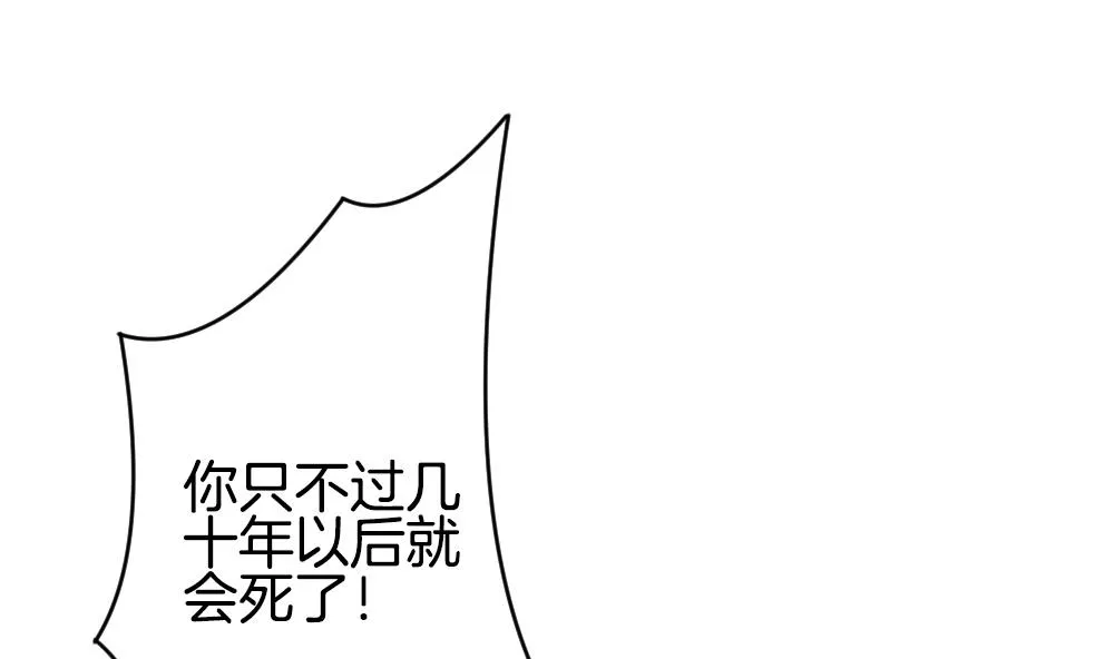 第251话 爱与责任 5 第31页