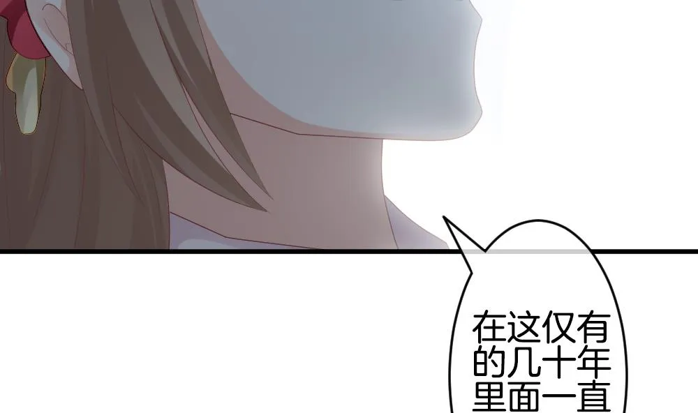 第251话 爱与责任 5 第37页