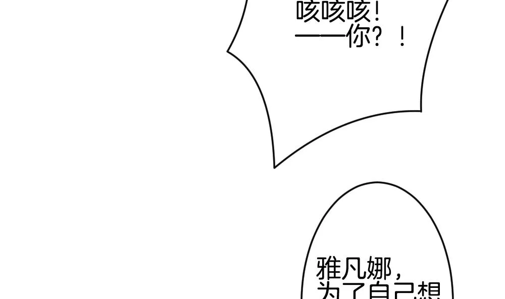 第251话 爱与责任 5 第46页