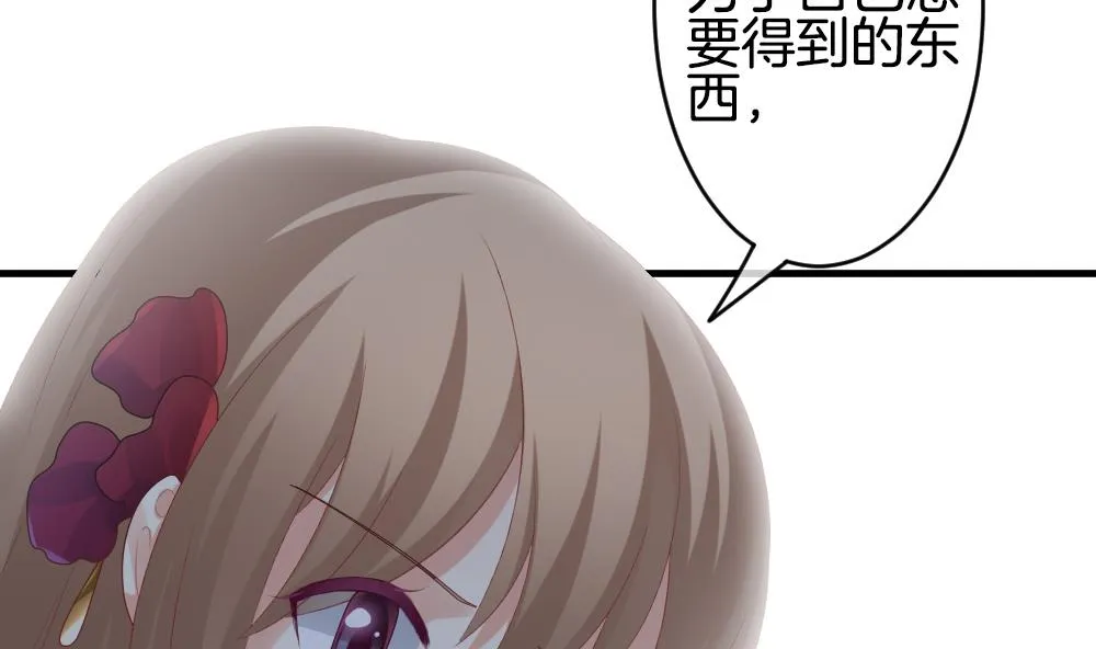 第251话 爱与责任 5 第47页